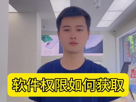 华为手机软件权限获取#解锁手机隐藏技能 #手机使用技巧 #华为mate60pro