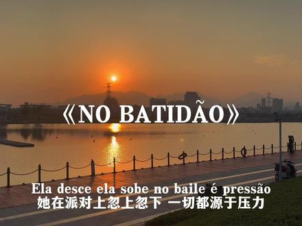 给你一个绝对压制的配乐#nobaticao #戴上耳机#西蒙海耶#硬曲#jennie版nobatidao