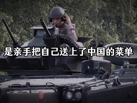 中日博弈!日本深陷惊天阳谋?东方智慧下的大国棋局太绝了#中日博弈 #全球创作者计划 #热点军事#国际局势 #大国战略