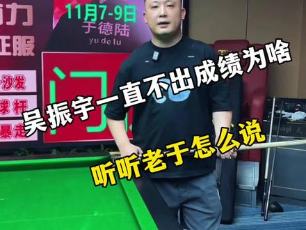 吴振宇于德陆#吴振宇#于德陆