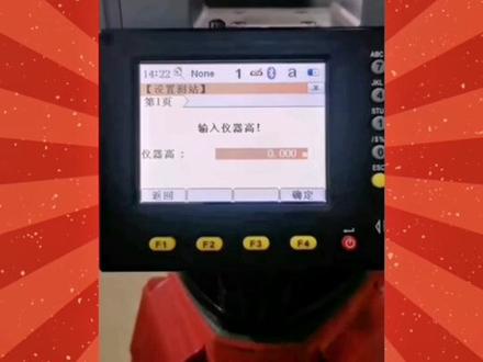 中纬ZT30Rpro基本操作#测绘仪器 #全站仪