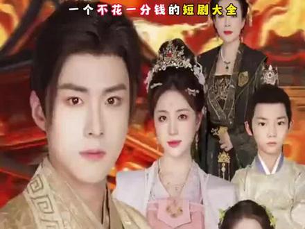 火遍全网的热门爽剧!点击链接直接观看完整剧集!