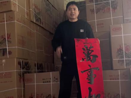 源头厂家直销的书法全背胶对联价格便宜来我直播间抢购吧!#书法对联#贴对联过新年 #年货春联