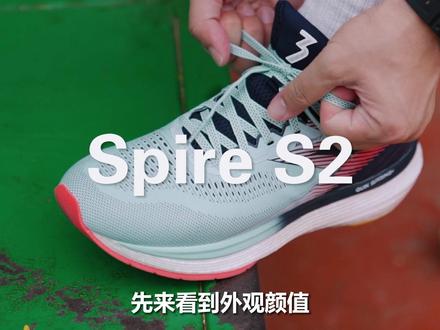 国产顶缓跑鞋天花板?Spire S2开箱&初跑体验!| SOLER开箱#跑鞋 #361度 #spire #双11拿捏大全 #开箱 @抖音创作者中心 @抖音小助手