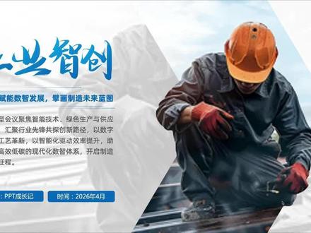 PPT人物V形排版太惊艳啦 #ppt #ppt实用技巧 #ppt教学 #office办公技巧 #一分钟干货教学