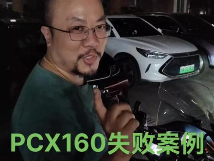 #PCX160大灯改装透镜 #pcx160大灯升级