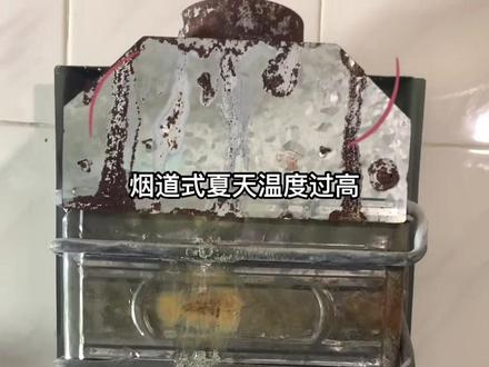 热水器温度过高,不敢直接冲凉的问题,烟道式热水器百分之百能解决#非常方便实用 #好物推荐🔥 #省时省力效率高 #热水器安全知识
