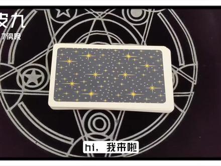 不要成为别人口中的你,要成为自己
#哈皮九