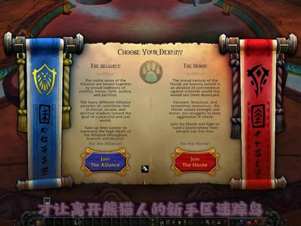 #魔兽世界 那个靠采药挖矿升级的熊猫人又满级了!暴雪还以他为原型制作了一个熊猫人NPC,叫做“可敬的萨满