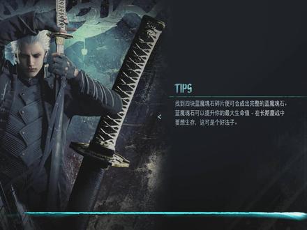 鬼泣5维吉尔无伤流程 V哥彻底战胜分裂的自我准备迎接但丁的挑战