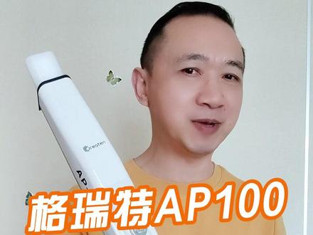 格瑞特AP100电吹管 设置指南 #电吹管 #电吹管教学 #电吹管知识