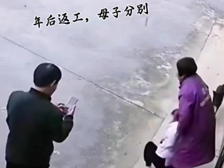 短暂的陪伴到底是惩罚还是奖励?#春运#返乡#人生百态