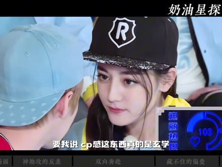 你怕高,我怕水,只有陆地最安全~陆地cp死灰复燃! #陆地夫妇 #陆地cp #迪丽热巴 #鹿晗 #奔跑吧