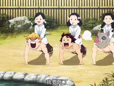 #动漫 #鬼灭之刃第二季 机智一比🐗男孩