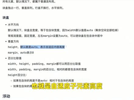 百分比无效 - 《HTML&CSS》 #html #css #程序员 #前端