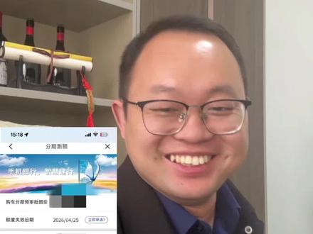 建行APP这个功能藏得太深了,打开就能看到你的预审批额度
#建设银行 #预审批额度 #贷款避坑指南 #创作者中心 #创作灵感