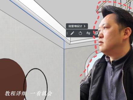 零基础学酷家乐,内倒角圆弧吊顶的画法#毕节室内设计 #效果图代做 #酷家乐课程 #零基础学酷家乐 #毕节培训