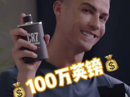 #C罗 #梅西 全球7亿粉丝!还不包含中国,#C罗 一条动态赚100w镑🤩🤩@DOU+小助手