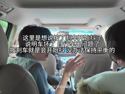 是自行车出问题了 不要再一味的怪陈奕恒了 自行车坏了 按刹车会抖会晃 无法保存平衡 陈奕恒不按刹车是明智的
最后大家都要平平安安早日好起来 事情已经发生 推卸责任没有用#陈奕恒 #陈奕恒未来可期#左奇函