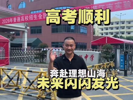 潜江高考爱心行动|喜东门助力莘莘学子#潜江高考 #潜江喜东门爱心助考 #高考暖心福利 #潜江本地美食