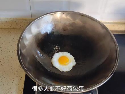 荷包蛋像我这么煎,外皮脆嫩,圆润好看。#煎蛋 #荷包蛋 #同城美食 #美食分享 #抖音美食推荐官