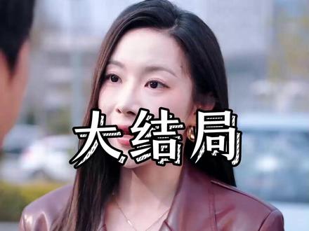 愿以孤光照山河 愿以孤光照山河后续剧情结局
#愿以孤光照山河
#愿以孤光照山河短剧
#愿以孤光照山河后续
愿以孤光照山河结局
愿以孤光照山河剧情
愿以孤光照山河网剧
愿以孤光照山河剧情
愿以孤光照山河精彩片段
愿以孤光照山河演员
愿以孤光照山河解说
愿以孤光照山河番外
愿以孤光照山河简介
亿万短剧抢先看
愿以孤光照山河大结焗
愿以孤光照山河打架后续
短剧愿以孤光照山河精彩后续害羞
愿以孤光照山河真相大白
愿以孤光照山河得知真相
愿以孤光照山河番外篇
意想不到的
精选好剧
愿以孤光照山河下载
愿以孤光照山河演员表
愿以孤光照山河男主
愿以孤光照山河女主
愿以孤光照山河男女主
愿以孤光照山河短剧演员
愿以孤光照山河反转剧情
愿以孤光照山河短剧
每天持续更新好剧
抖音剧集
反转剧情
愿以孤光照山河后续
愿以孤光照山河纯享版
愿以孤光照山河一口气看完
愿以孤光照山河短剧热播
愿以孤光照山河短剧最新剧情
愿以孤光照山河最新剧