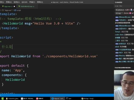 手把手教你学Vue3-组件化开发与模块化开发的基本概念 #web前端