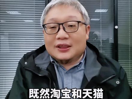 淘宝双12取消,换汤不换药,你觉得是什么#双十二 #双12 #淘宝