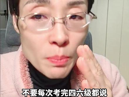考完四六级的同学觉得这次题难吗?听听晓艳老师怎么说 #四六级 #六级 #刘晓艳 #大学生 #英语