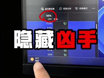 电脑卡顿 发热 风扇噪音大?竟然是它…..#电脑知识#电脑优化 #windows