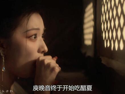 庾晚音终于开始吃醋夏侯澹召其他女人侍寝了#成何体统 #王楚然 #丞磊