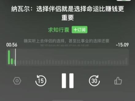 理想的伴侣是一个独立的疯子 听完感觉挺有道理的#播客分享