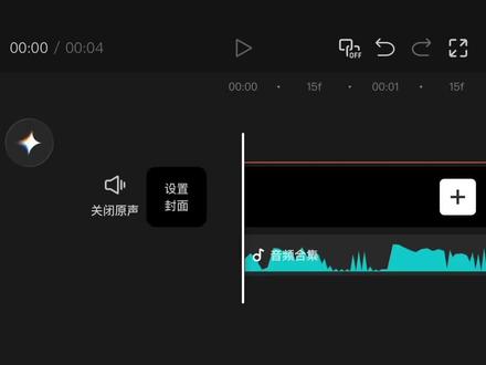 剪辑教程|vlog无缝转场 #手机剪辑教学 #手机剪辑 #剪辑教学 #剪辑教程 #剪辑转场
