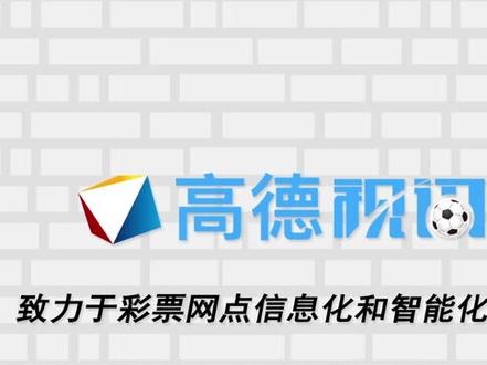 #遇见足球 @抖音小助手 组单方式-比分自由过关(下),快速来学习吧!