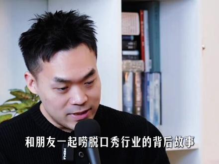 如果是付航的艺术是冒犯自己,那么翟佳宁的艺术就是无差别冒犯所有人!#翟佳宁 #付航 #脱口秀 #喜剧之王单口季 #冒犯