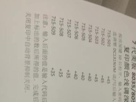 施乐C8055 8035 8070复印机 复印颜色 调整深浅方法 视频##