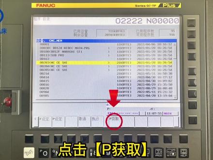 #走心机加工 #走心机 #津上走心机 #津上精密 #日本津上
第12课:津上设备程序拷贝到U盘的方法分享,将程序拷贝到另一台设备上;拷贝到电脑上查看、修改或传送程序;防止程序丢失,在电脑端进行备份,希望大家分享收藏。
