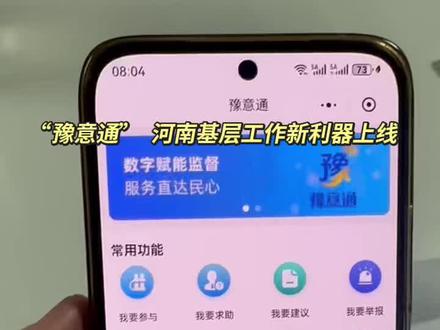 “四议两公开”操作流程,你们试运行会议都完成了吗?
