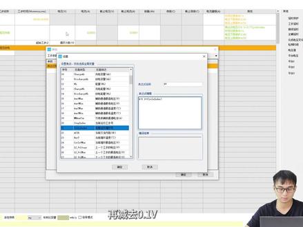 如何设置CITT测试工步?#学习 #关注我每天坚持分享知识 #专业的事交给专业的人