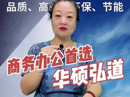 企业电脑怎么选?来看看华硕弘道,品质、高效、环保、节能!#华硕#电脑 #笔记本电脑 #组装电脑 #数码科技