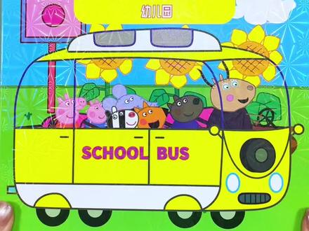 佩奇幼儿园 小猪佩奇又出新款磁力安静书啦!高清免裁剪的,磁吸的设计可反复粘贴,讲故事过家家好玩到停不下来!#手工diy #小猪佩奇 #磁力安静书 #安静书 #解压玩具