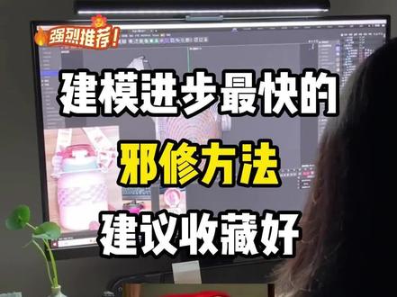 分享一下我建模进步神速的“歪门邪道”!方法有点不讲武德,但真的爽!
#3d建模 #零基础学建模 #游戏建模 #3dmax #次世代建模