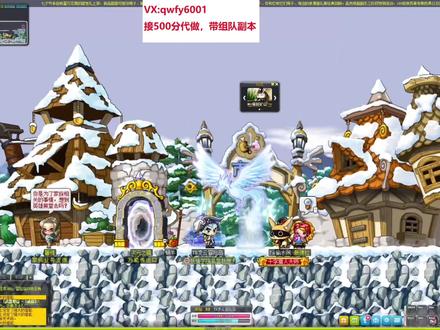 冒险岛500分任务系列之【冰封雪域】雪原探险家#冒险岛500分任务