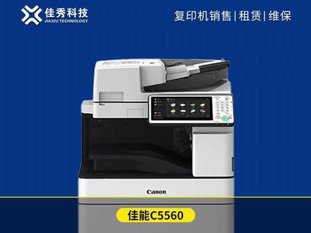 复印机小白必会基础操作:扫描篇。#大型打印机使用教程 #办公设备 #复印机维修 #佳能复印机 #成都复印机租赁