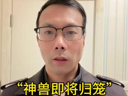“神兽即将归笼”,蚌埠2026年春季学期,统一义务教育阶段 学生及高一、高二春季学期3月2日正式上课#蚌埠门户