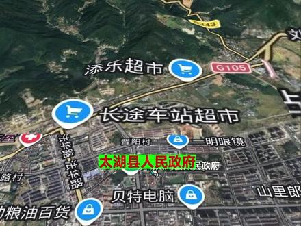 你知道太湖县最远的乡镇在哪里吗! #太湖县 #安庆 #安徽 #卫星地图 #科普