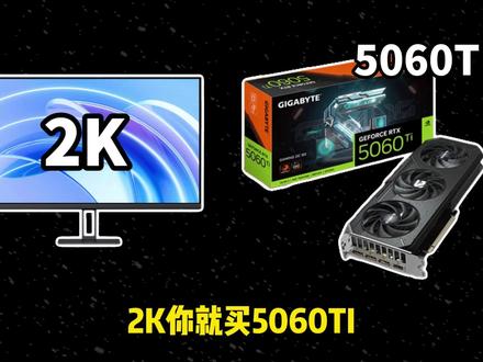 50系显卡,只推荐这三款!#电脑 #显卡 #台式电脑 #英伟达