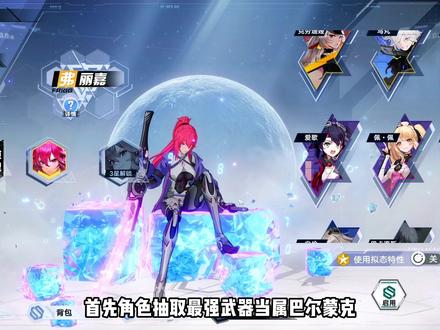 幻塔萌新全网最详细巴尔蒙克新手教学,弗利嘉巴尔蒙克普池之光#幻塔 #幻塔新手攻略 #幻塔攻略