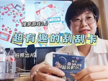有趣,出片,耐玩的刮刮卡,让你的接亲环节笑语不断,后面给大家提供了刮刮卡游戏攻略,记得看完哦。除了接亲,在迎宾环节,刮刮卡也能替你送去对亲友们的祝福,赶快get√保存收藏起来吧#接亲游戏 #闪光的一平米 #结婚