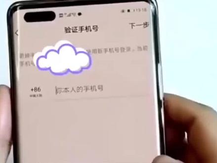 手机号查询抖音完整账号实操教程,拿走不谢 此操作仅限于自我保护,切勿侵犯他人隐私#抖音教学知识分享 #手机号 #抖音号 #恋爱技巧 #快艾特你想艾特的人